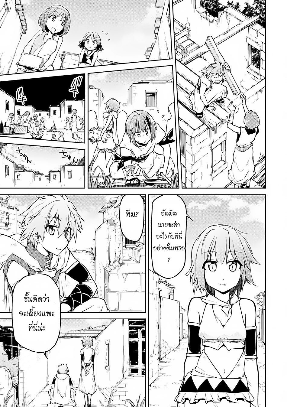 Isekai Kenkokuki ตำนานจักรพรรดิศักดิ์สิทธิ์ page 3