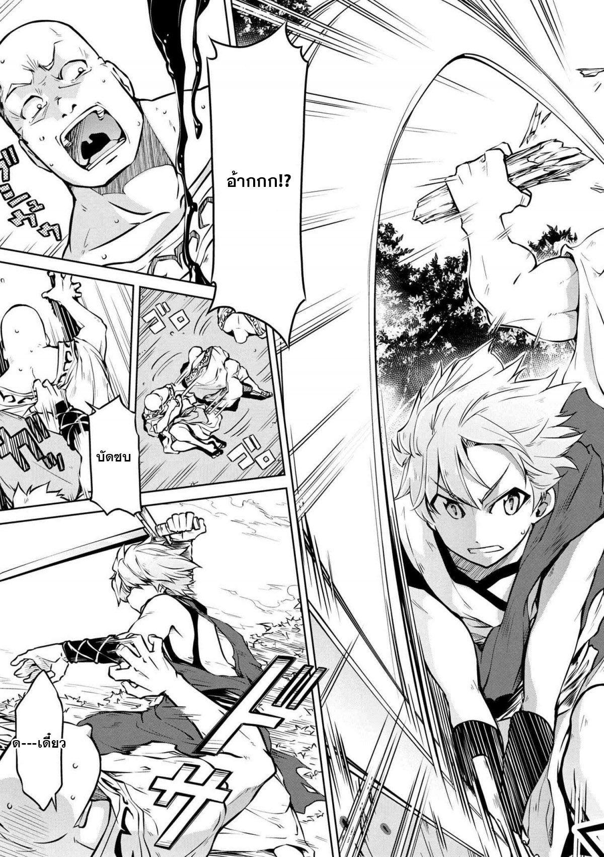 Isekai Kenkokuki ตำนานจักรพรรดิศักดิ์สิทธิ์ page 5