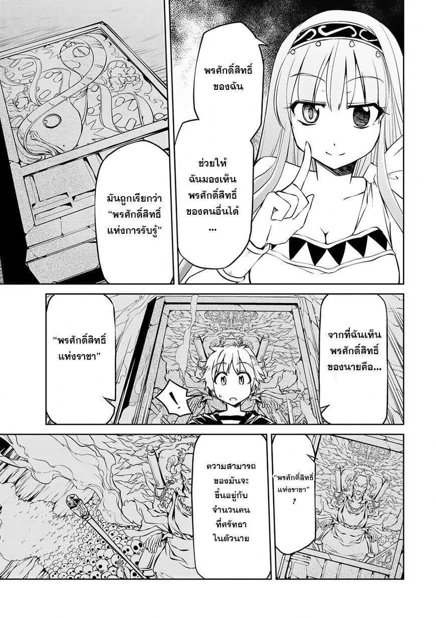 Isekai Kenkokuki ตำนานจักรพรรดิศักดิ์สิทธิ์ page 3