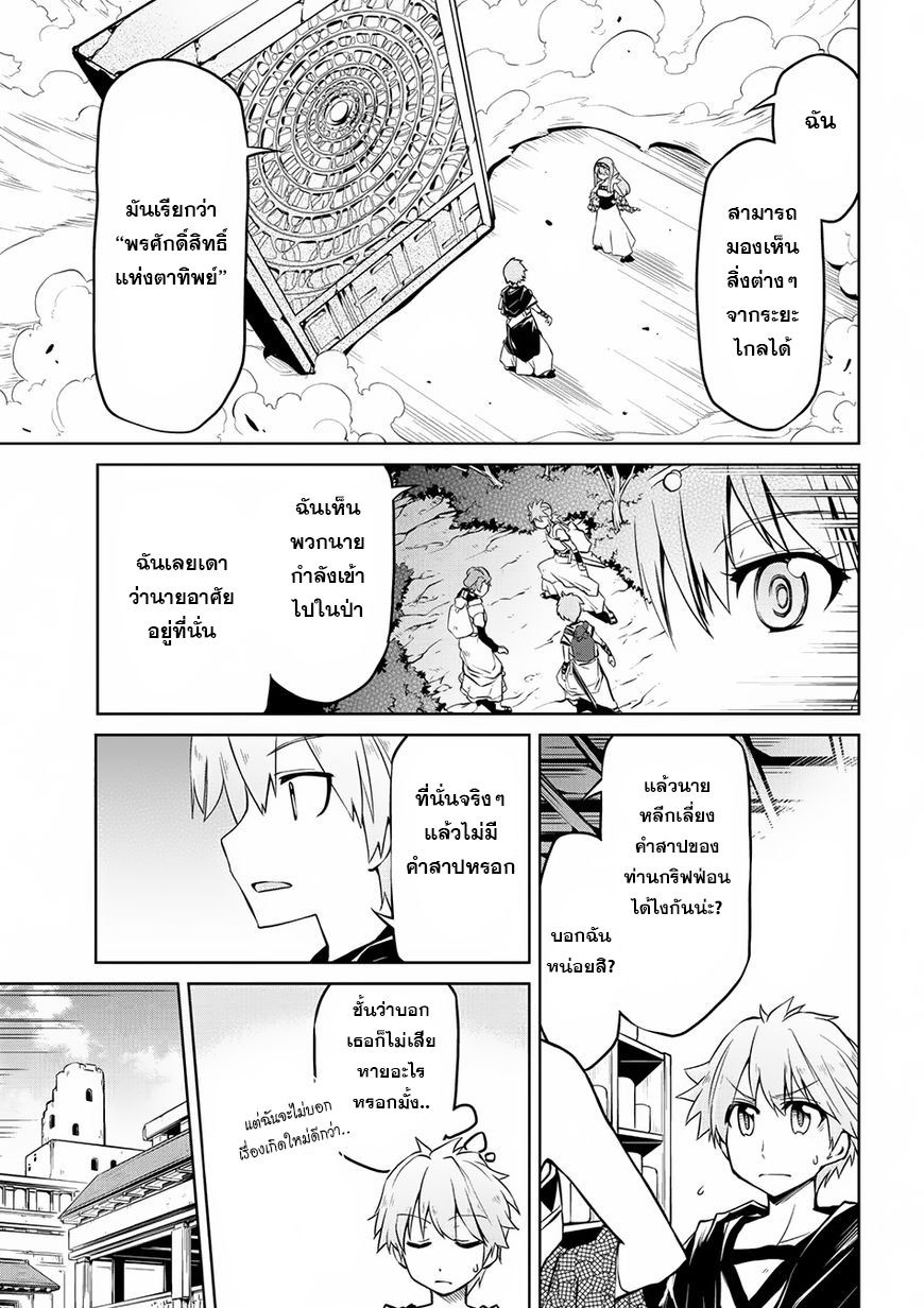 Isekai Kenkokuki ตำนานจักรพรรดิศักดิ์สิทธิ์ page 5