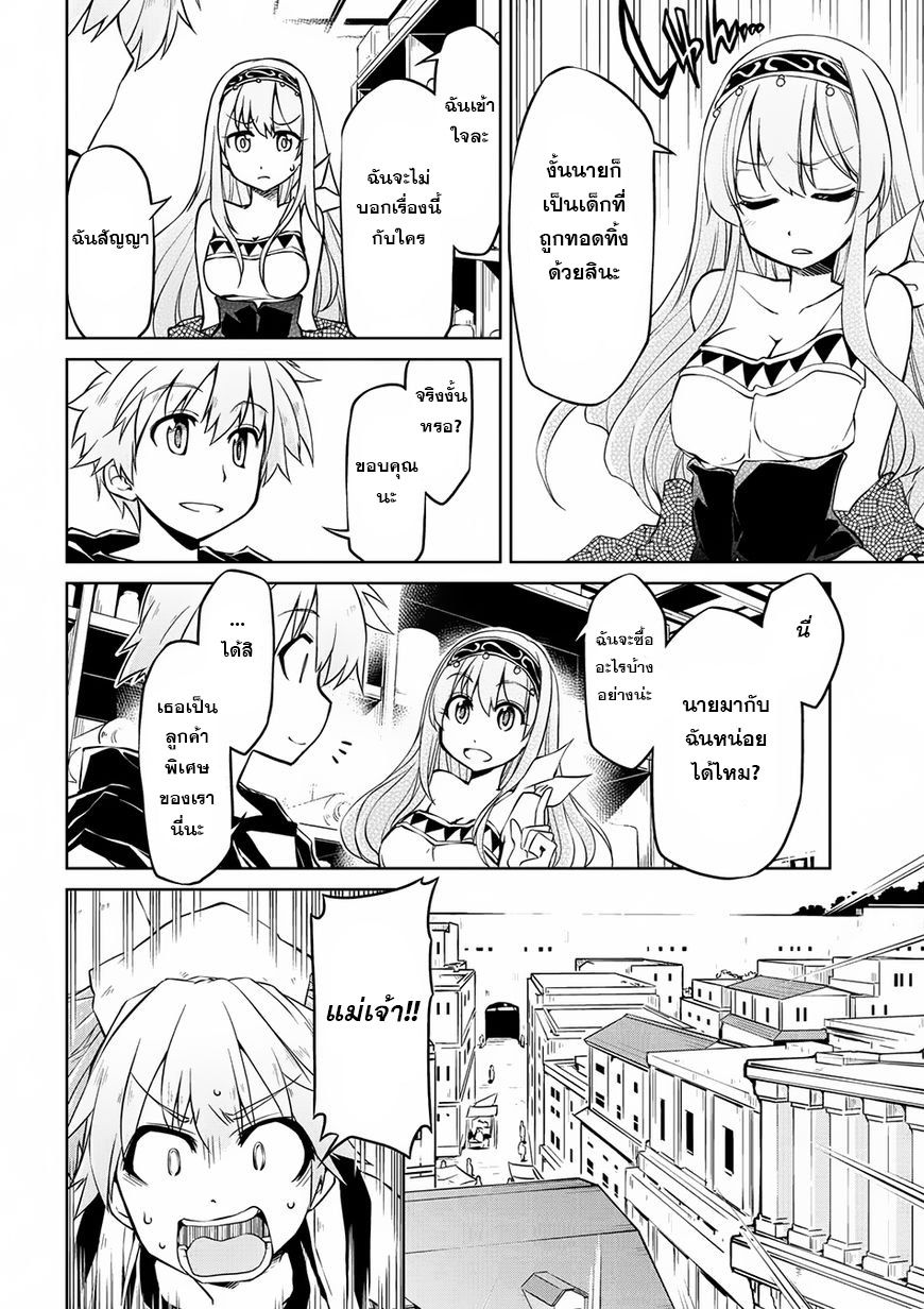 Isekai Kenkokuki ตำนานจักรพรรดิศักดิ์สิทธิ์ page 6