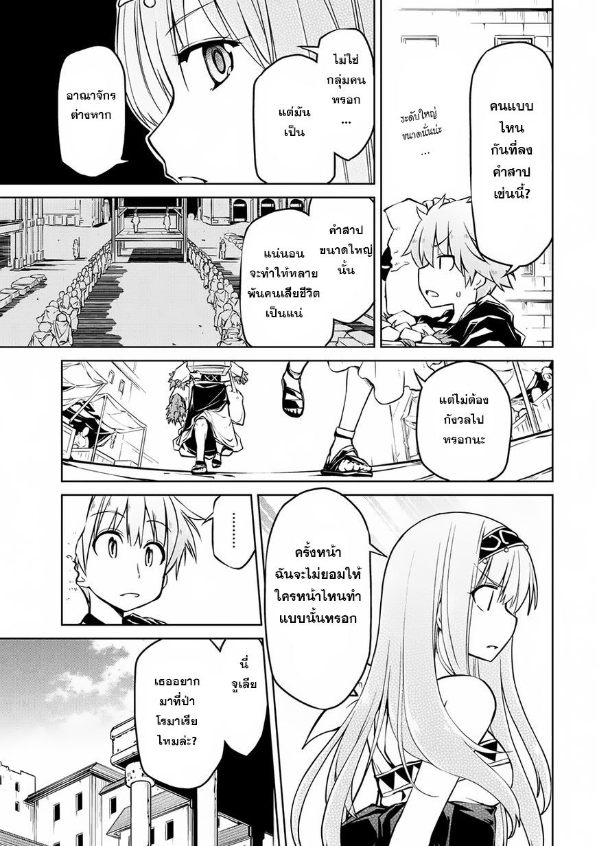 Isekai Kenkokuki ตำนานจักรพรรดิศักดิ์สิทธิ์ page 9