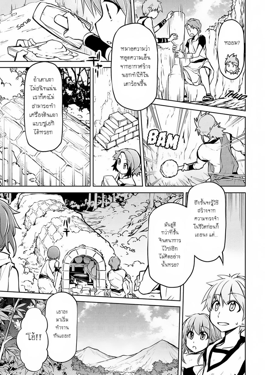 Isekai Kenkokuki ตำนานจักรพรรดิศักดิ์สิทธิ์ page 5