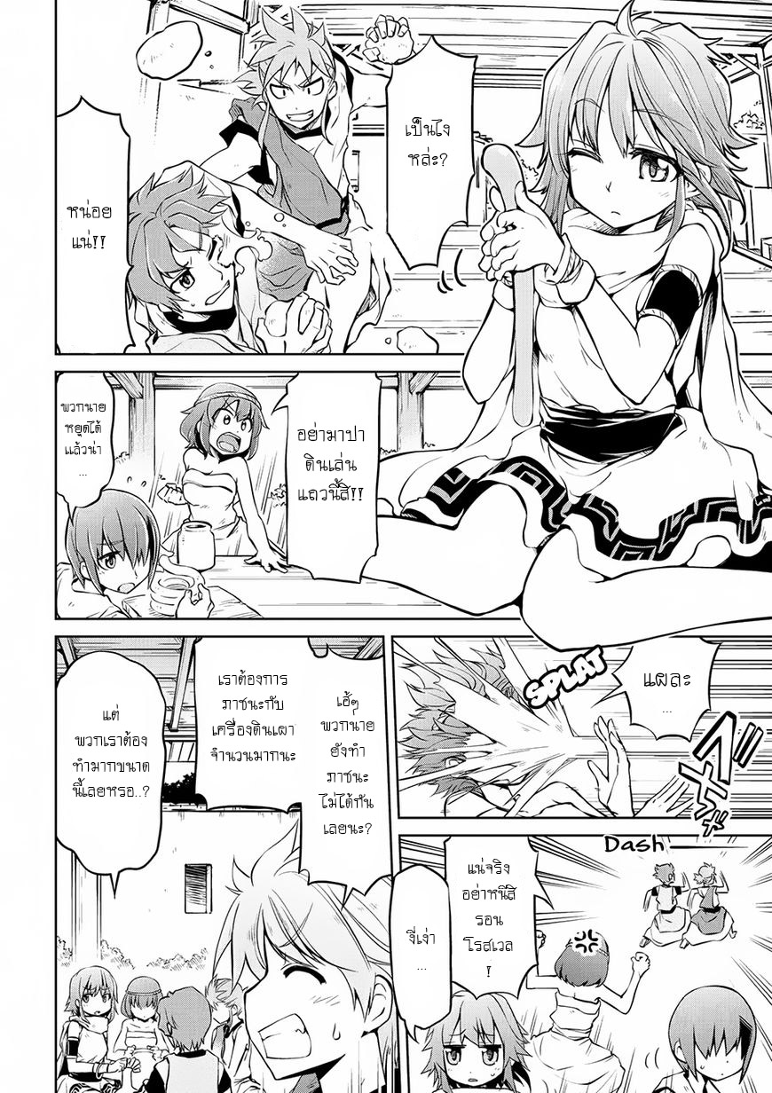 Isekai Kenkokuki ตำนานจักรพรรดิศักดิ์สิทธิ์ page 6