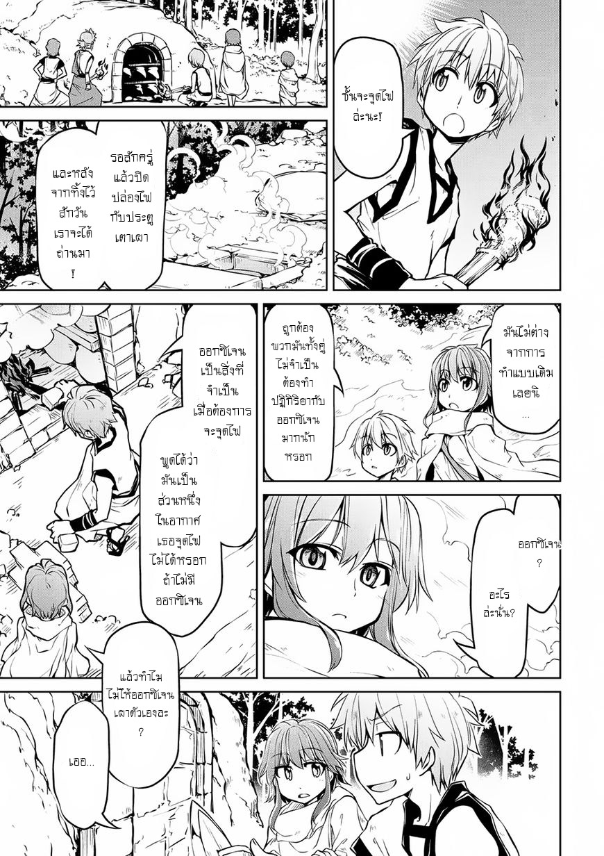 Isekai Kenkokuki ตำนานจักรพรรดิศักดิ์สิทธิ์ page 9