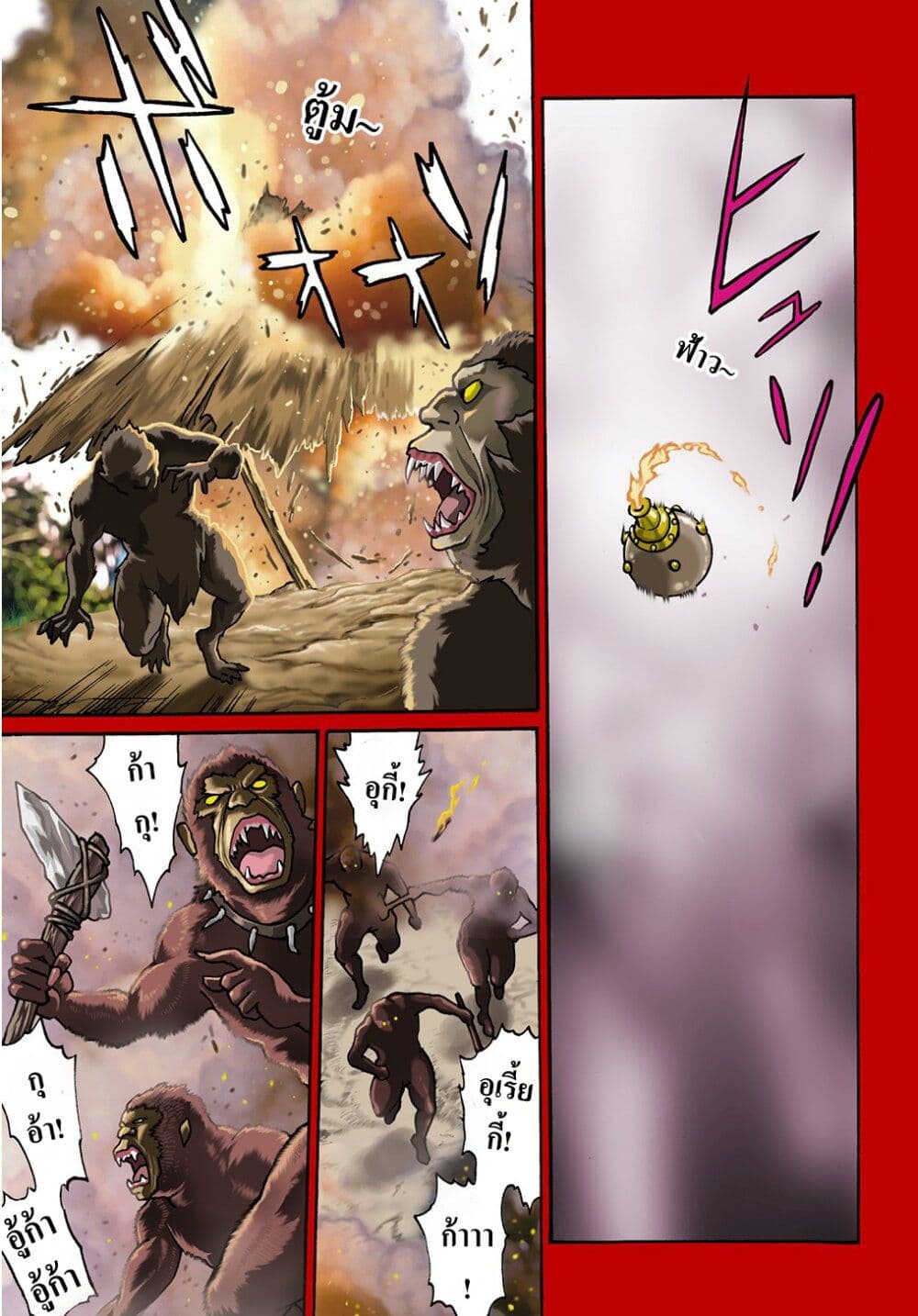 Isekai Kimagure Burari Tabi - Dorei Harem wo Soete page 2