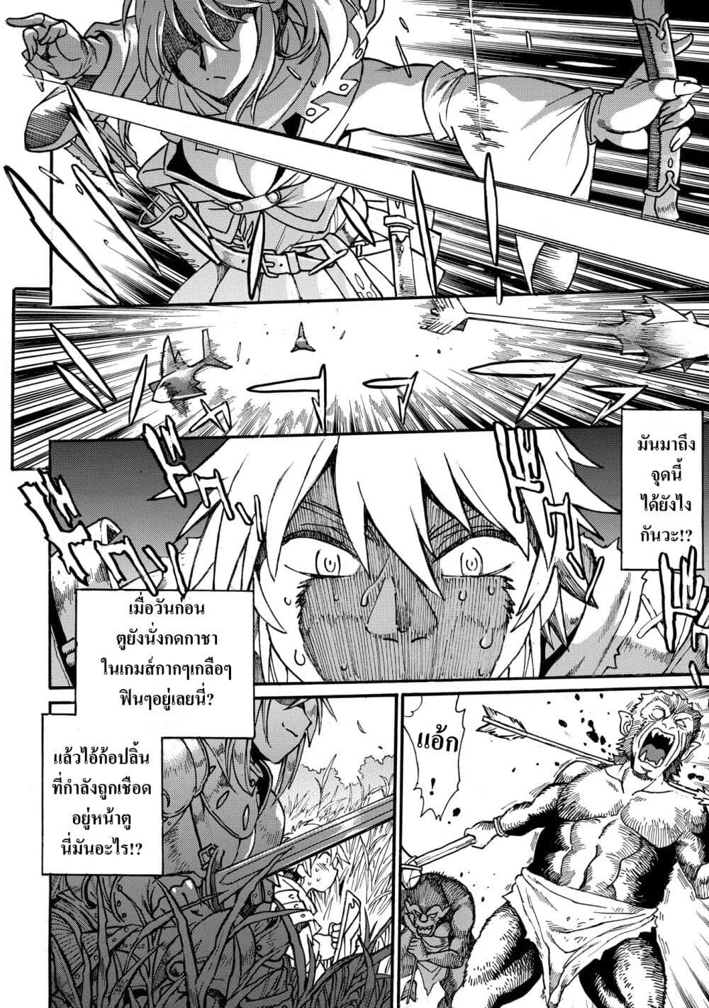 Isekai Kimagure Burari Tabi - Dorei Harem wo Soete page 4