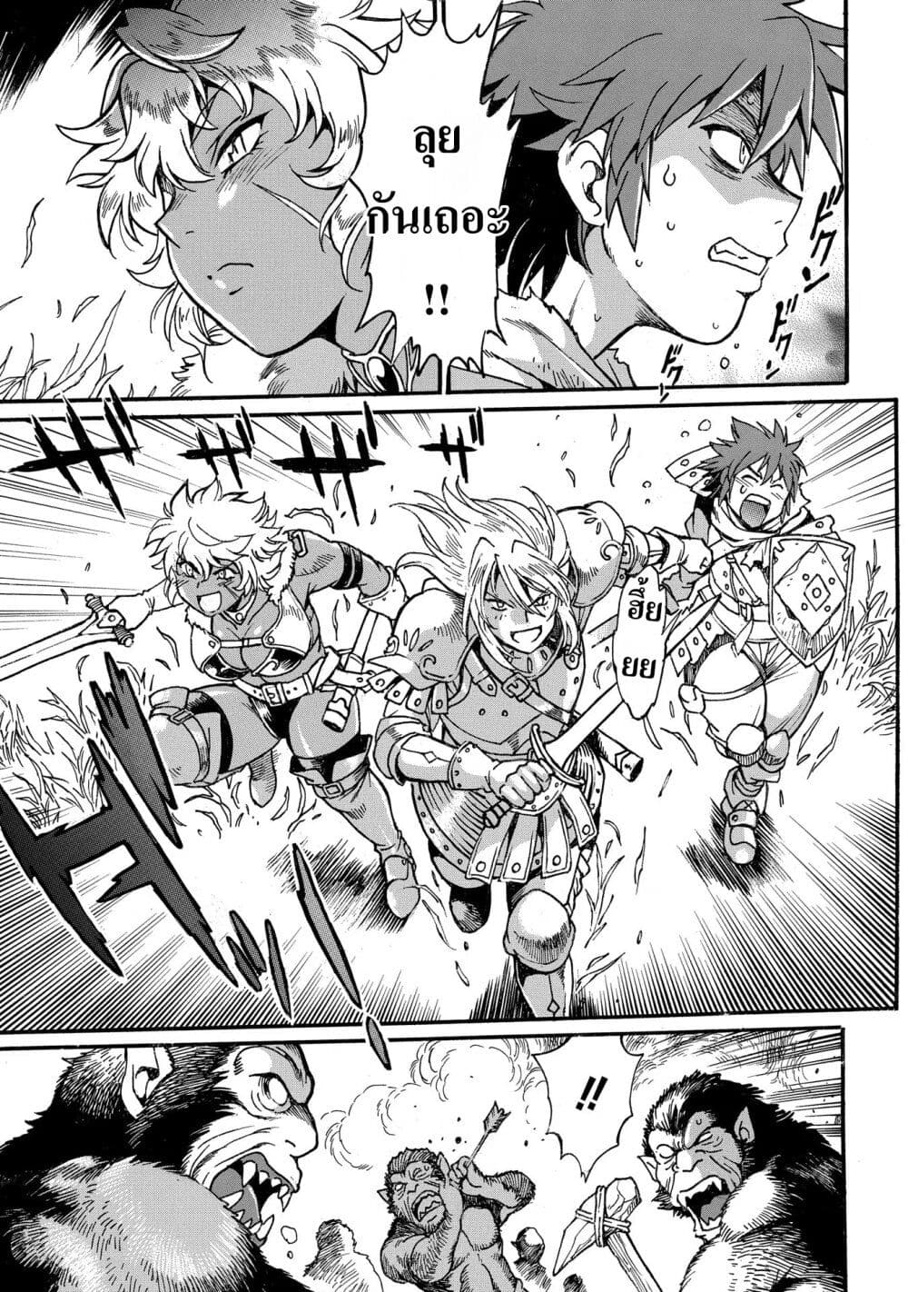 Isekai Kimagure Burari Tabi - Dorei Harem wo Soete page 5