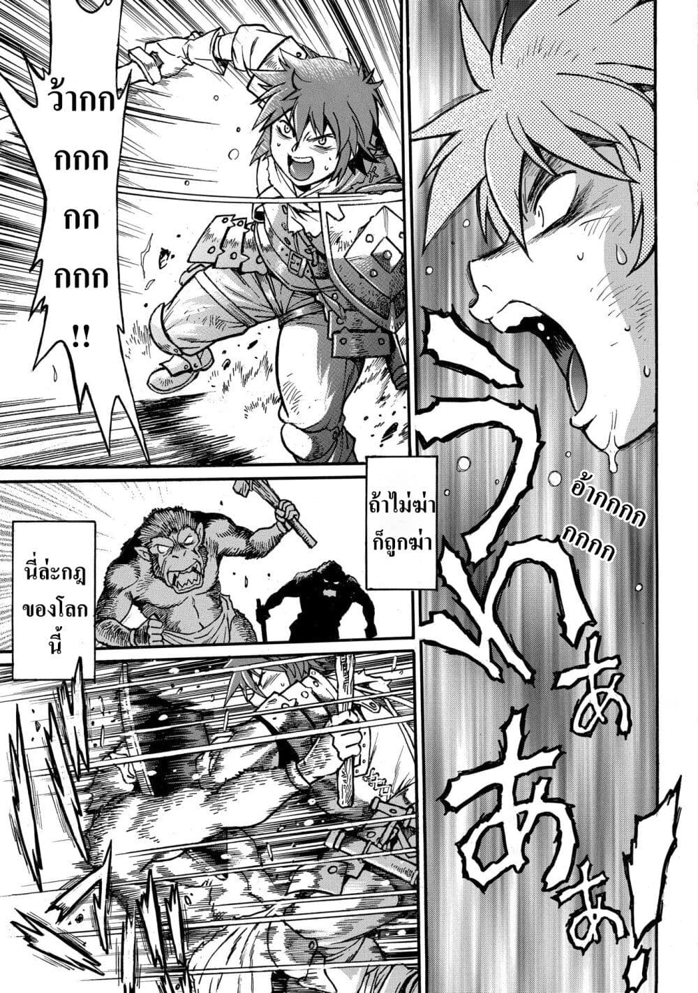 Isekai Kimagure Burari Tabi - Dorei Harem wo Soete page 7
