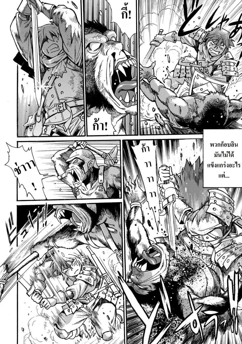 Isekai Kimagure Burari Tabi - Dorei Harem wo Soete page 8