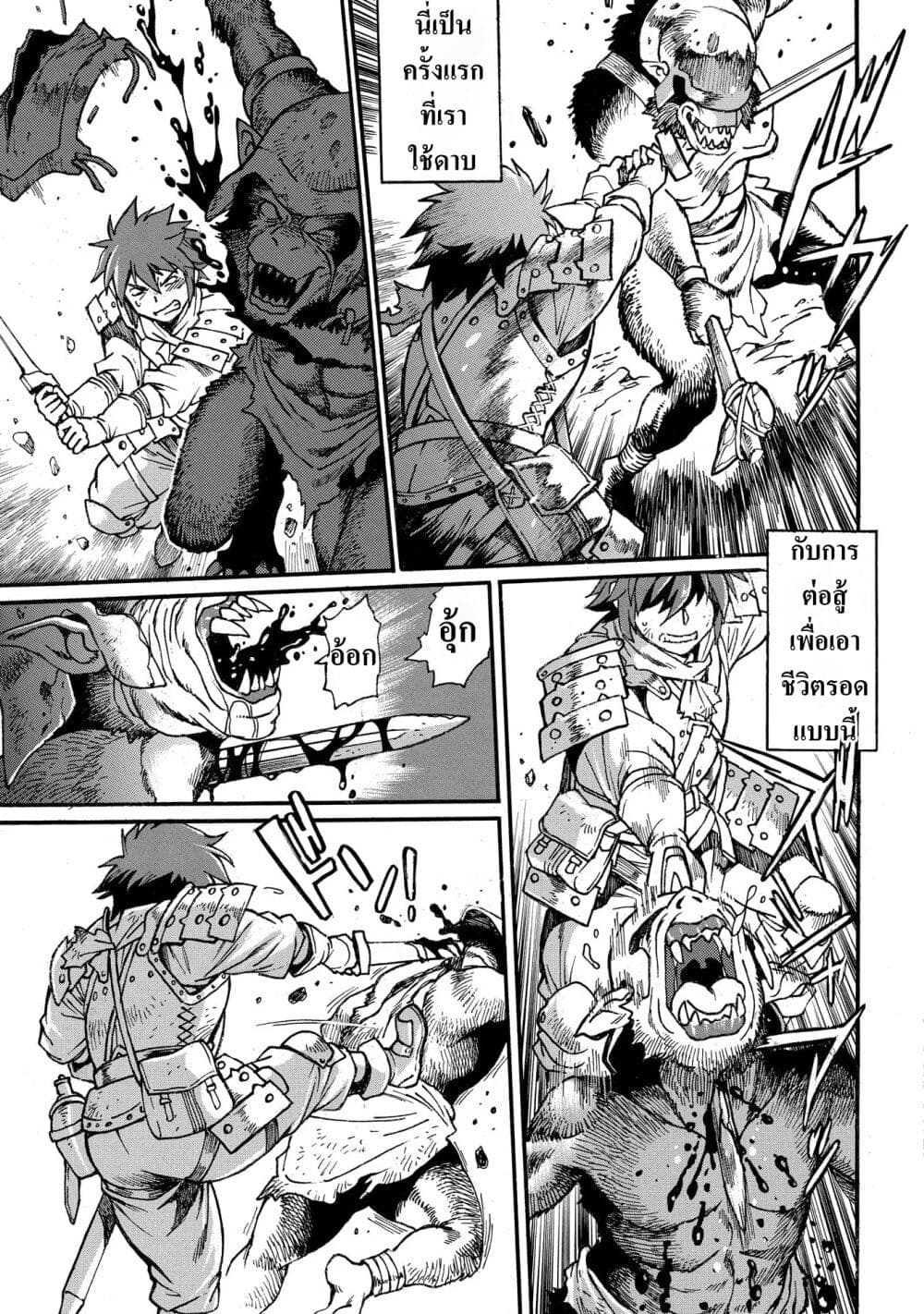 Isekai Kimagure Burari Tabi - Dorei Harem wo Soete page 9