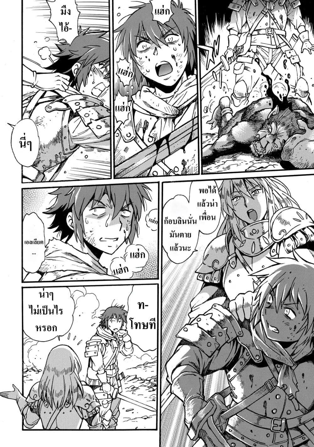 Isekai Kimagure Burari Tabi - Dorei Harem wo Soete page 10