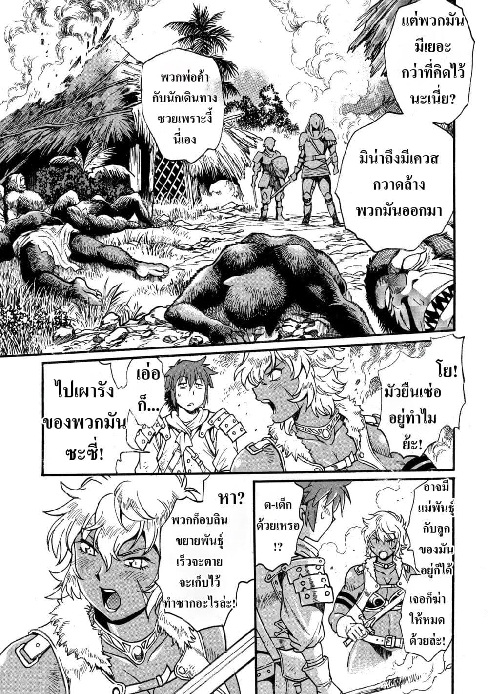Isekai Kimagure Burari Tabi - Dorei Harem wo Soete page 11
