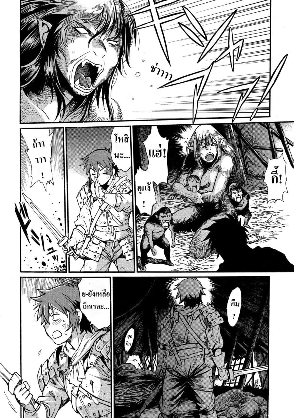 Isekai Kimagure Burari Tabi - Dorei Harem wo Soete page 12