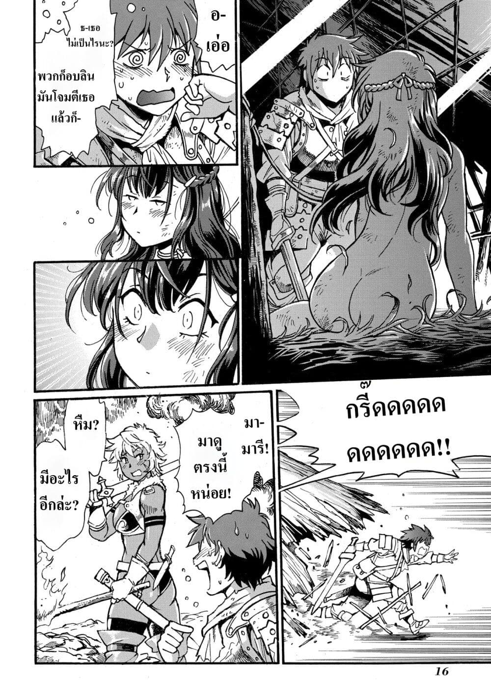 Isekai Kimagure Burari Tabi - Dorei Harem wo Soete page 14