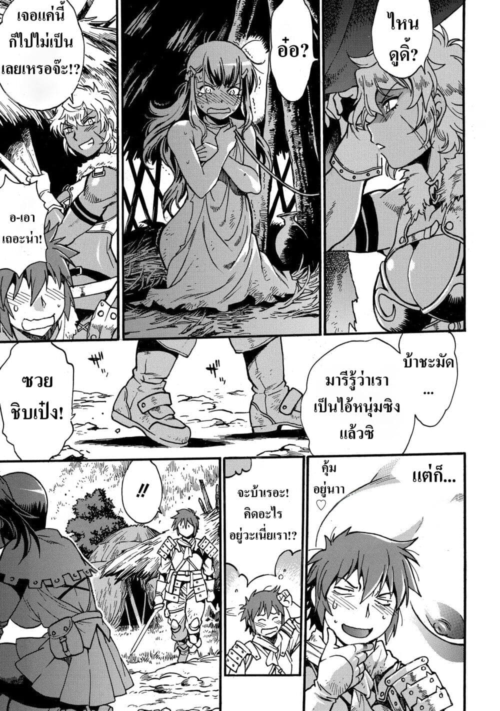 Isekai Kimagure Burari Tabi - Dorei Harem wo Soete page 15