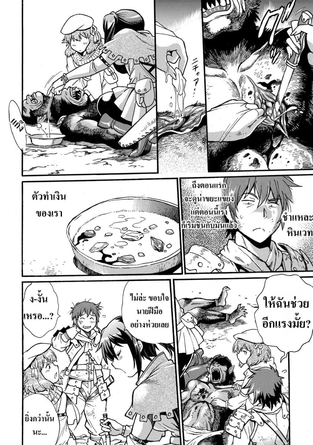 Isekai Kimagure Burari Tabi - Dorei Harem wo Soete page 16