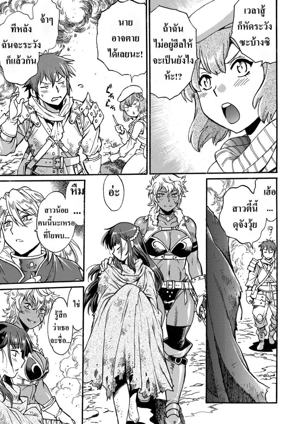 Isekai Kimagure Burari Tabi - Dorei Harem wo Soete page 17