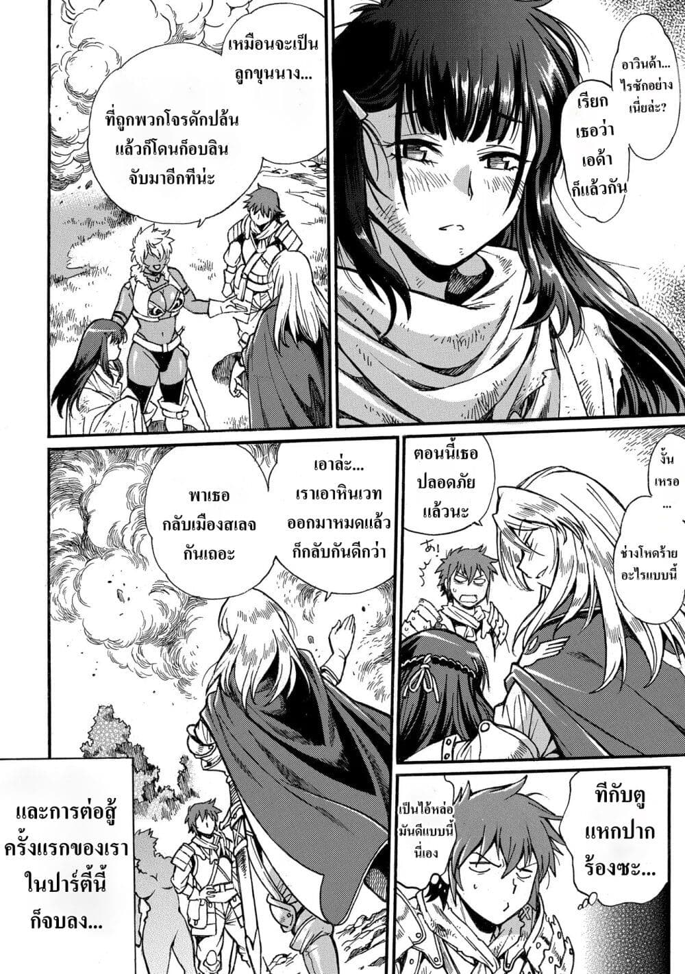 Isekai Kimagure Burari Tabi - Dorei Harem wo Soete page 18