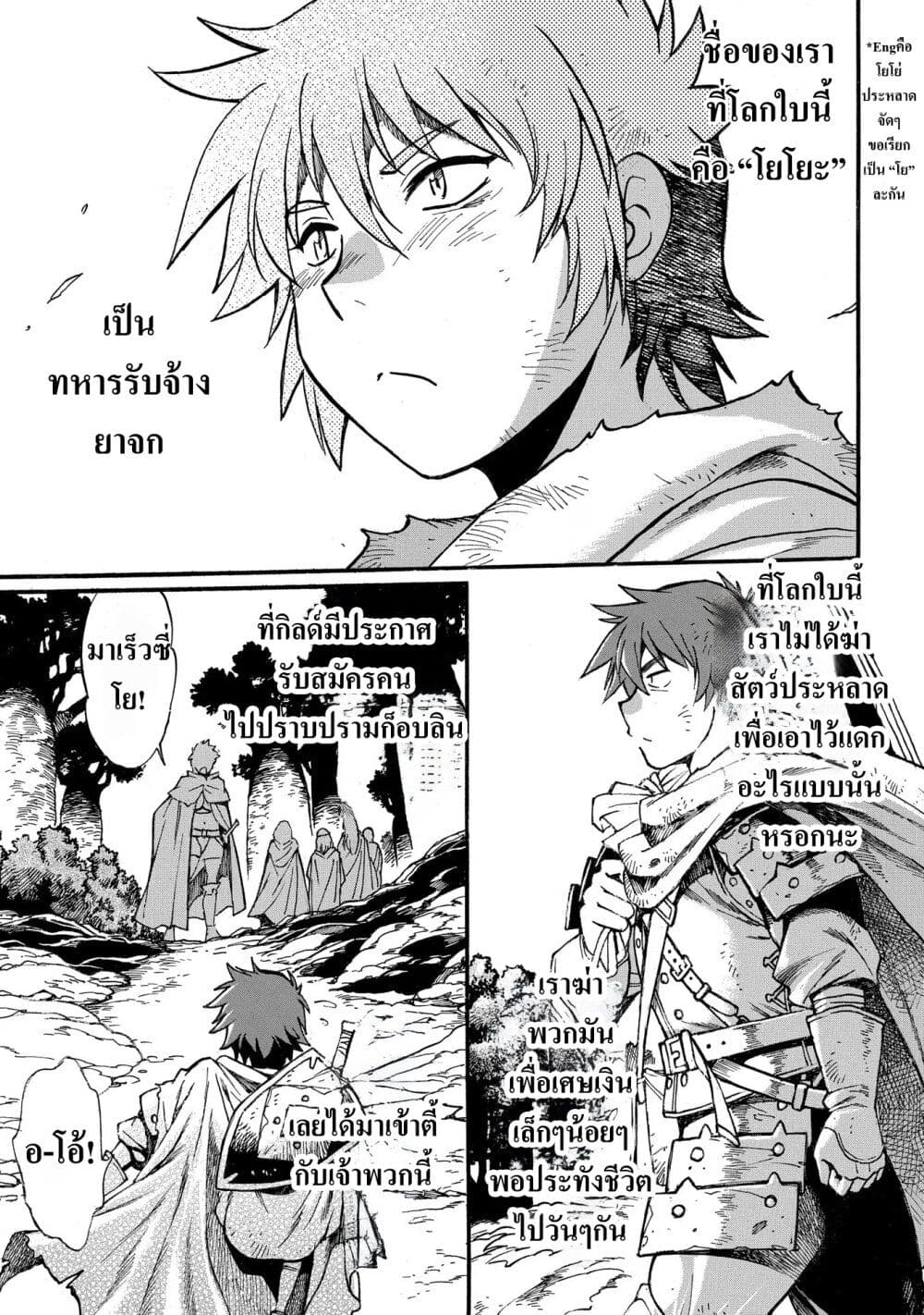 Isekai Kimagure Burari Tabi - Dorei Harem wo Soete page 19