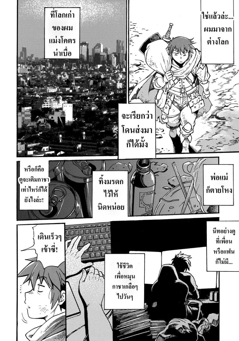 Isekai Kimagure Burari Tabi - Dorei Harem wo Soete page 20