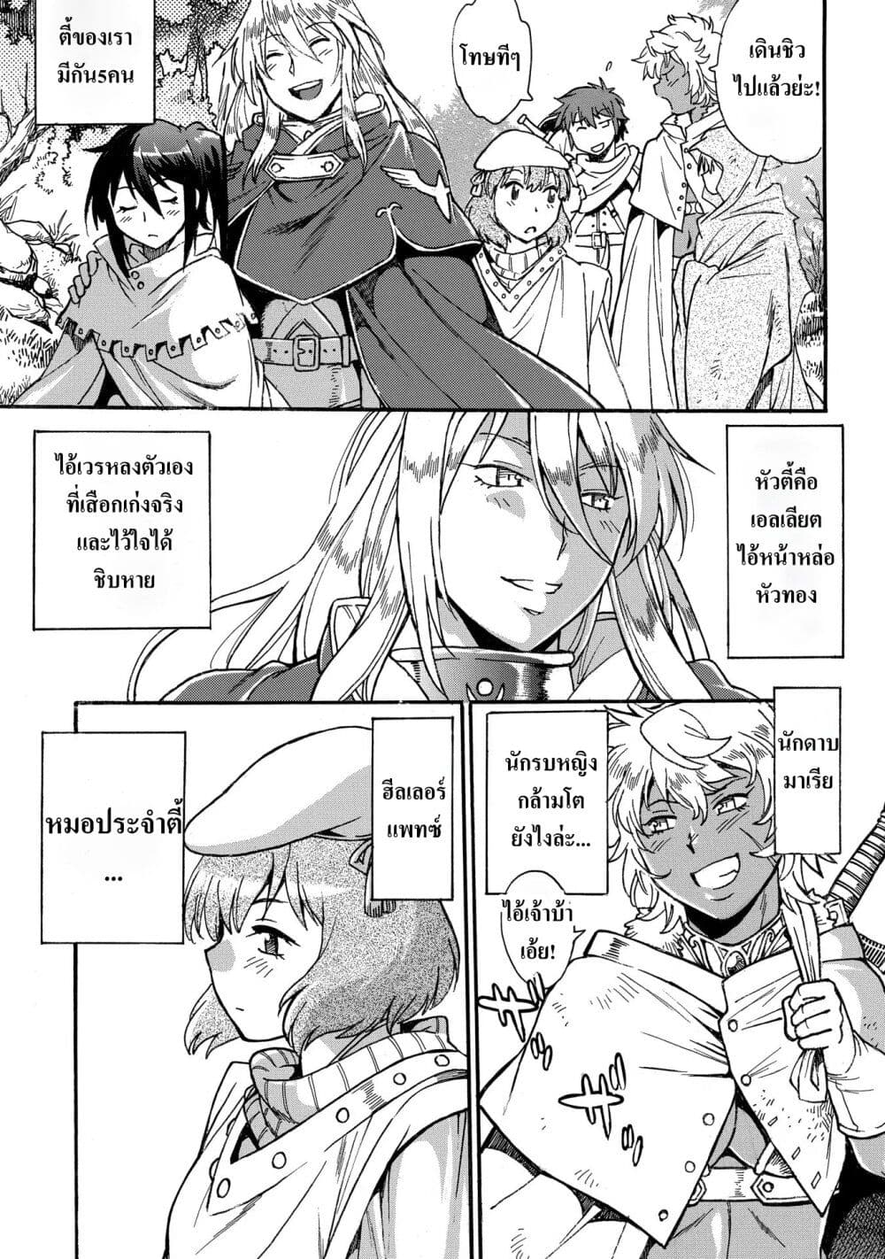 Isekai Kimagure Burari Tabi - Dorei Harem wo Soete page 21