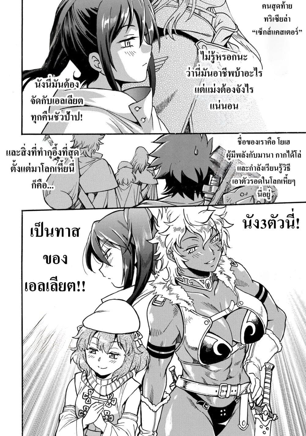 Isekai Kimagure Burari Tabi - Dorei Harem wo Soete page 22