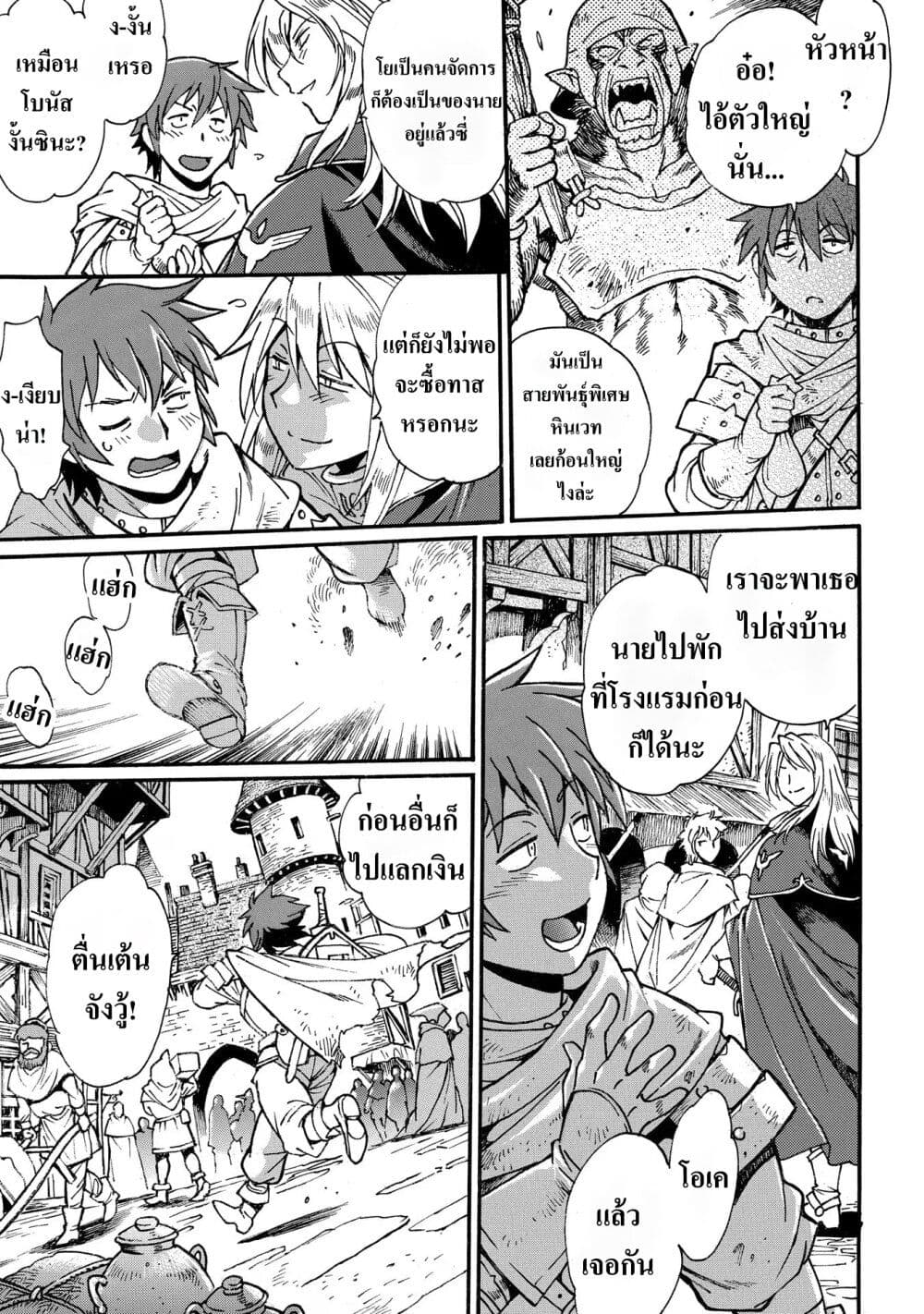 Isekai Kimagure Burari Tabi - Dorei Harem wo Soete page 25