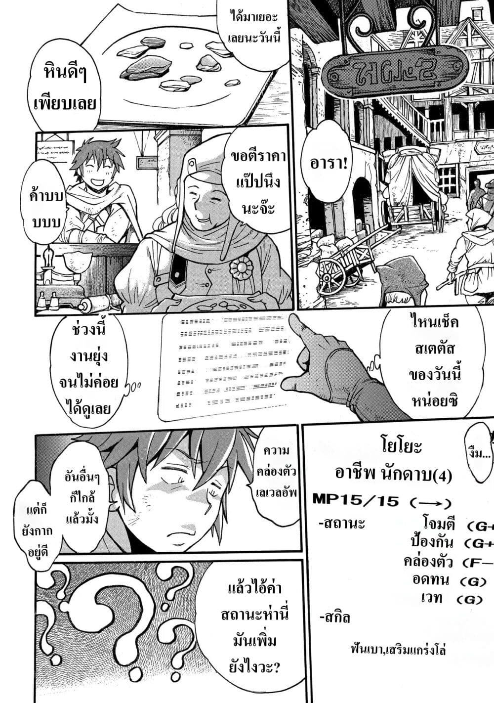 Isekai Kimagure Burari Tabi - Dorei Harem wo Soete page 26