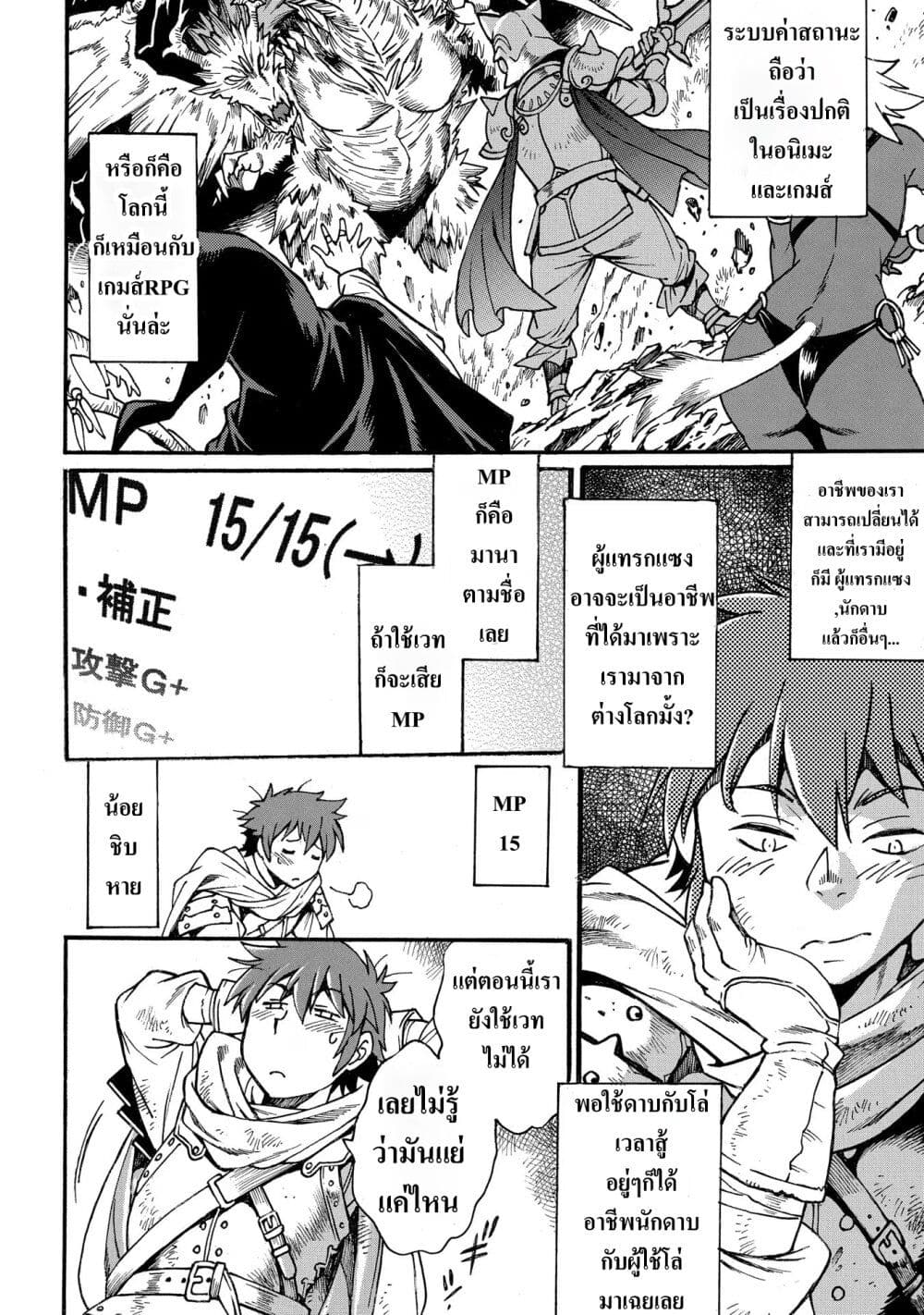 Isekai Kimagure Burari Tabi - Dorei Harem wo Soete page 27