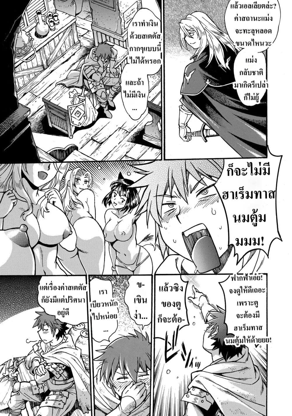 Isekai Kimagure Burari Tabi - Dorei Harem wo Soete page 28