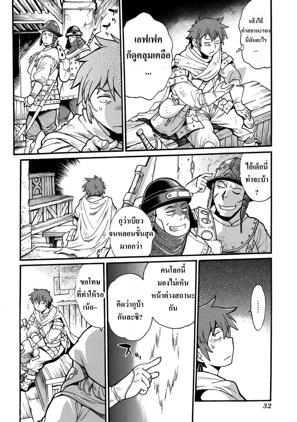 Isekai Kimagure Burari Tabi - Dorei Harem wo Soete page 30