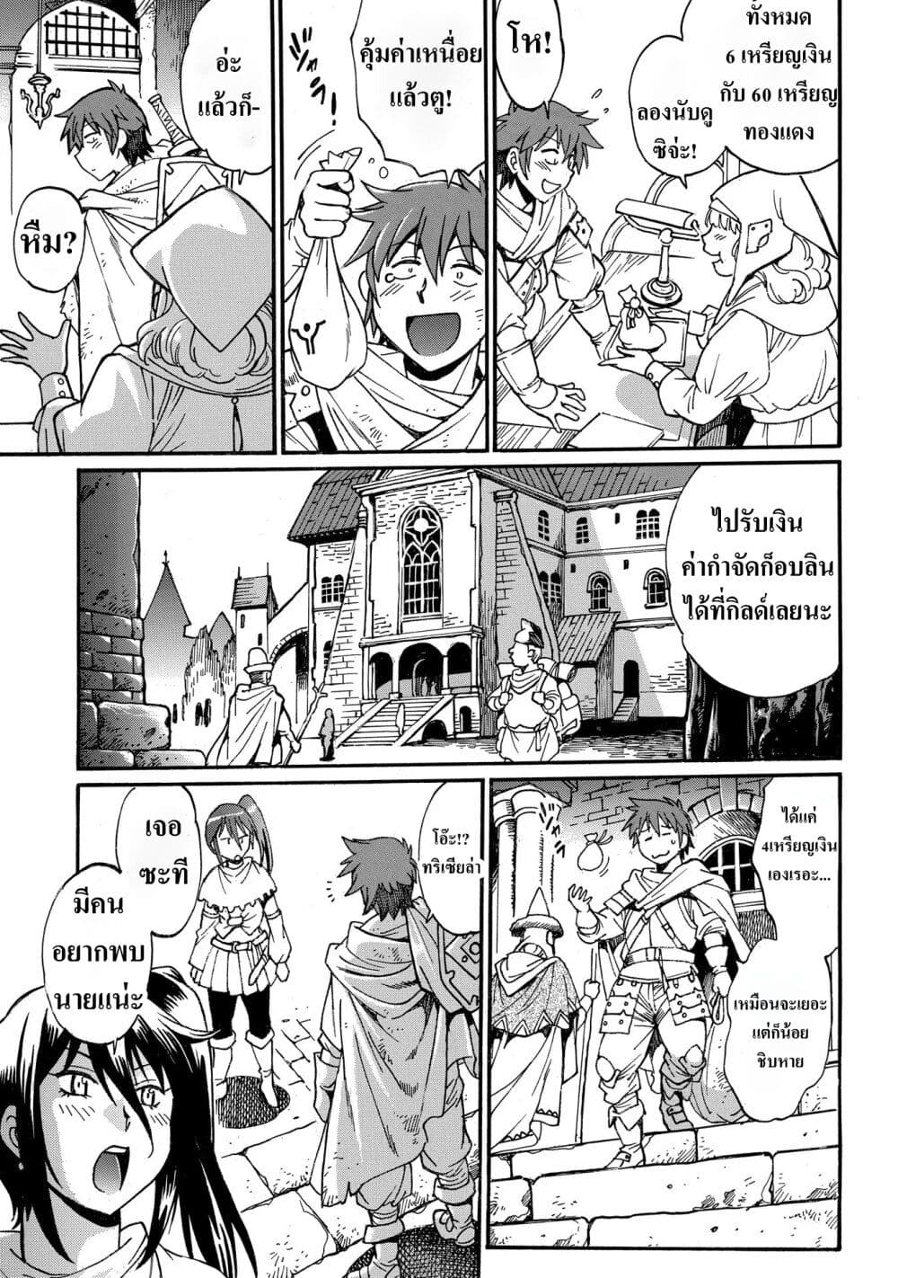 Isekai Kimagure Burari Tabi - Dorei Harem wo Soete page 31