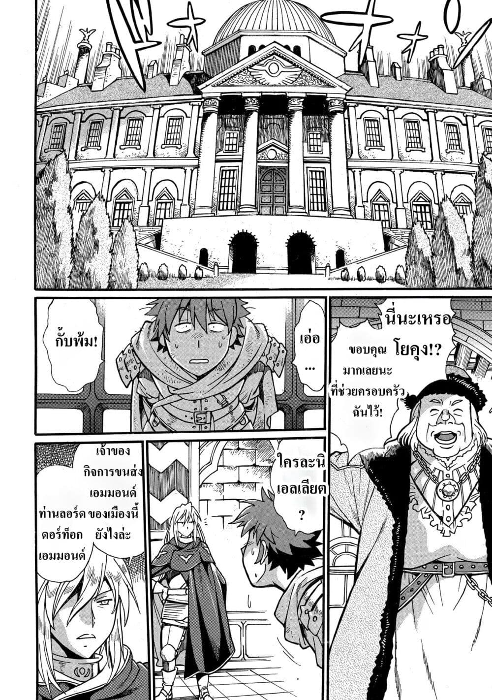 Isekai Kimagure Burari Tabi - Dorei Harem wo Soete page 32