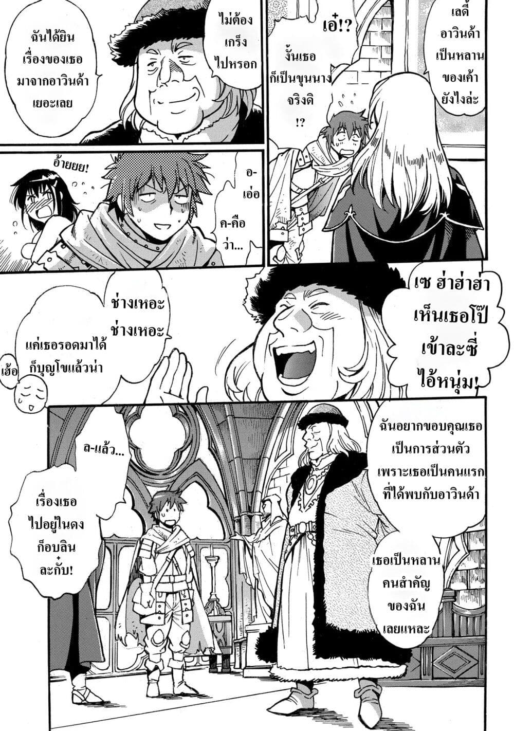 Isekai Kimagure Burari Tabi - Dorei Harem wo Soete page 33
