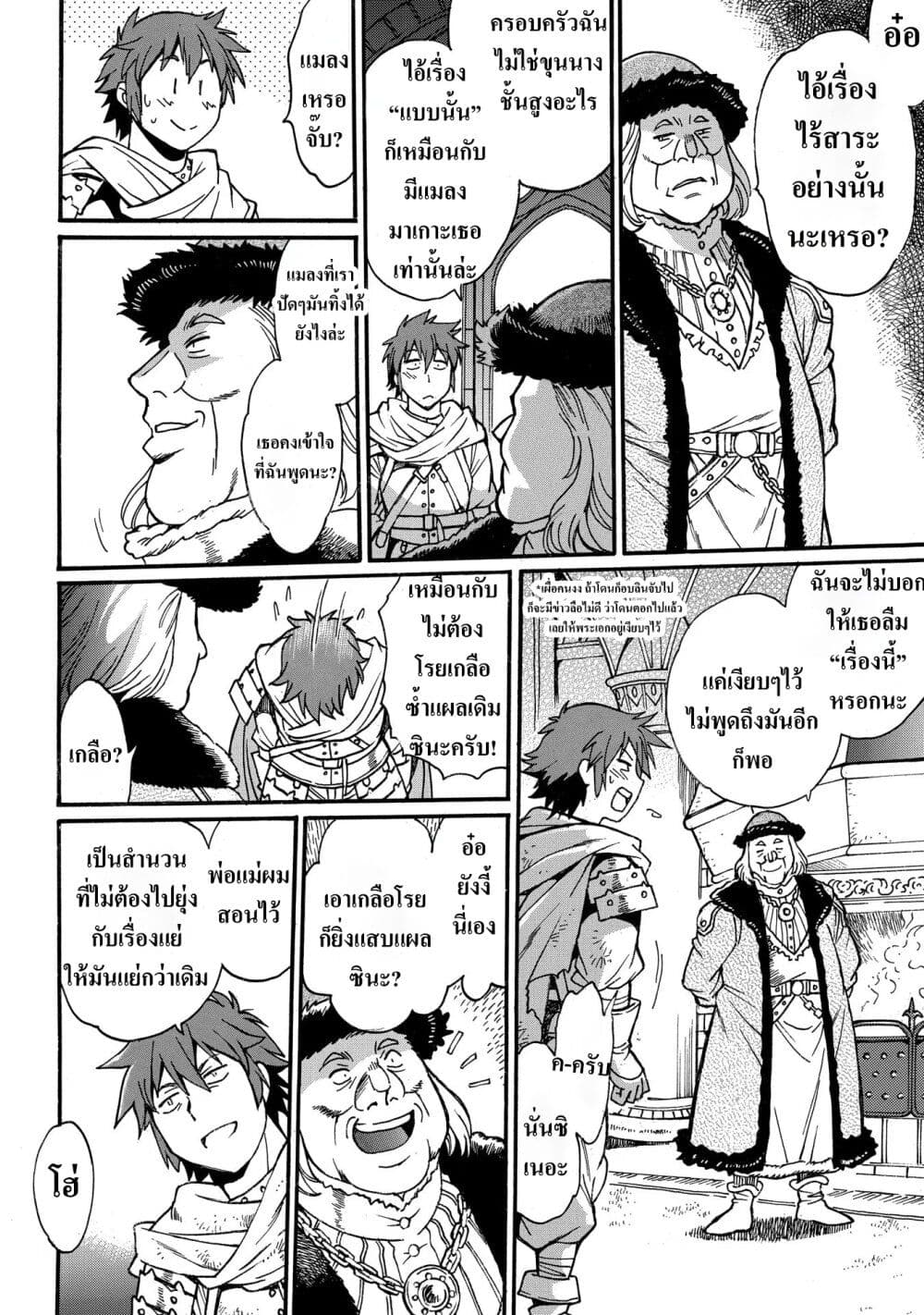 Isekai Kimagure Burari Tabi - Dorei Harem wo Soete page 34