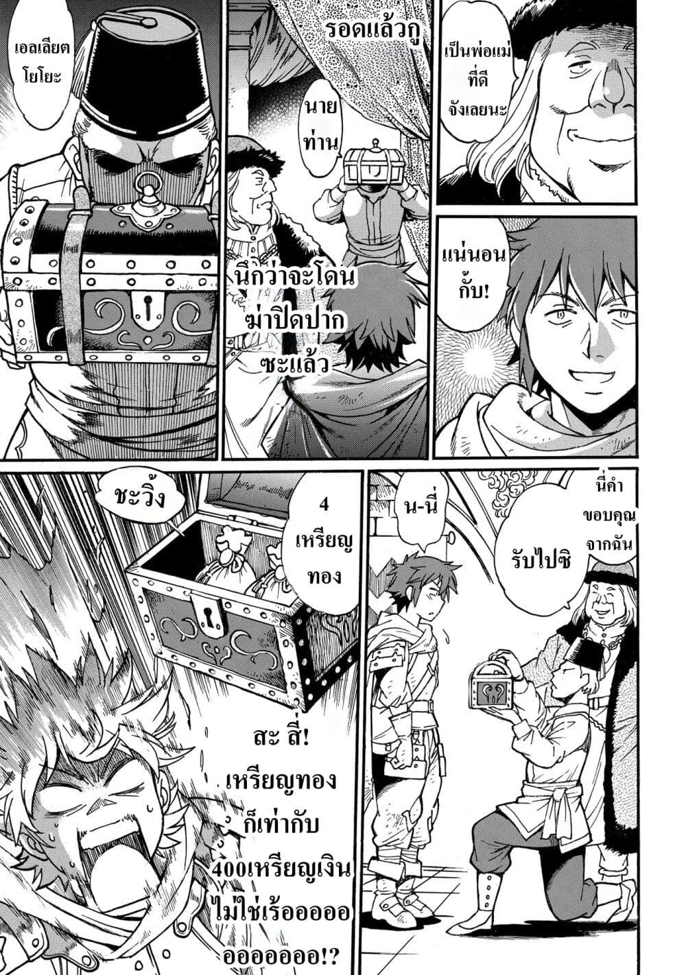 Isekai Kimagure Burari Tabi - Dorei Harem wo Soete page 35