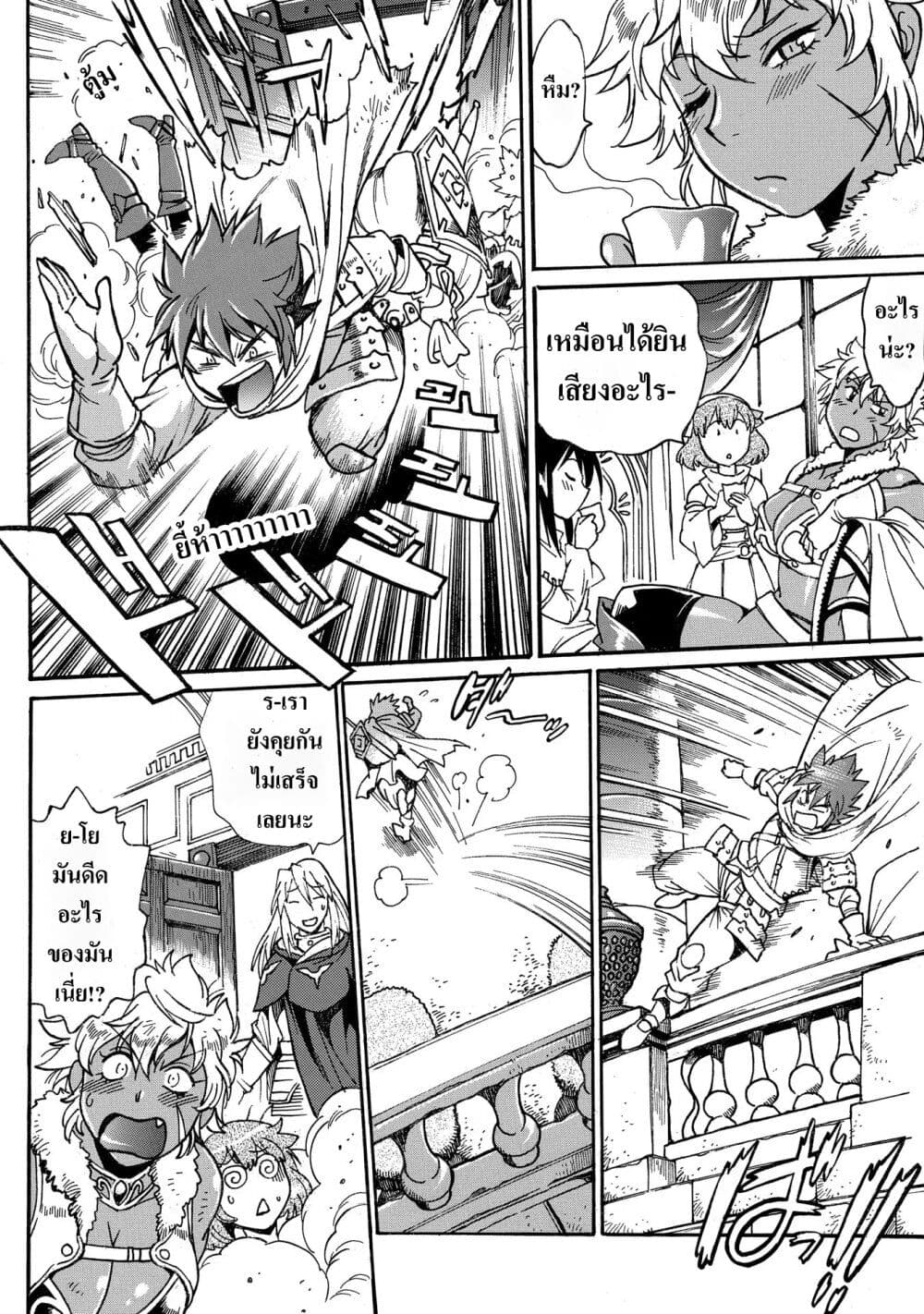 Isekai Kimagure Burari Tabi - Dorei Harem wo Soete page 36