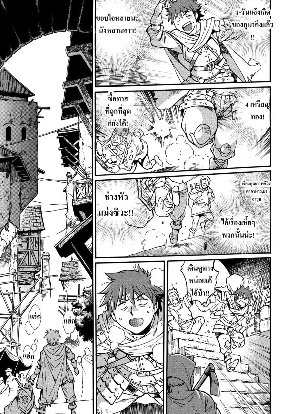 Isekai Kimagure Burari Tabi - Dorei Harem wo Soete page 37