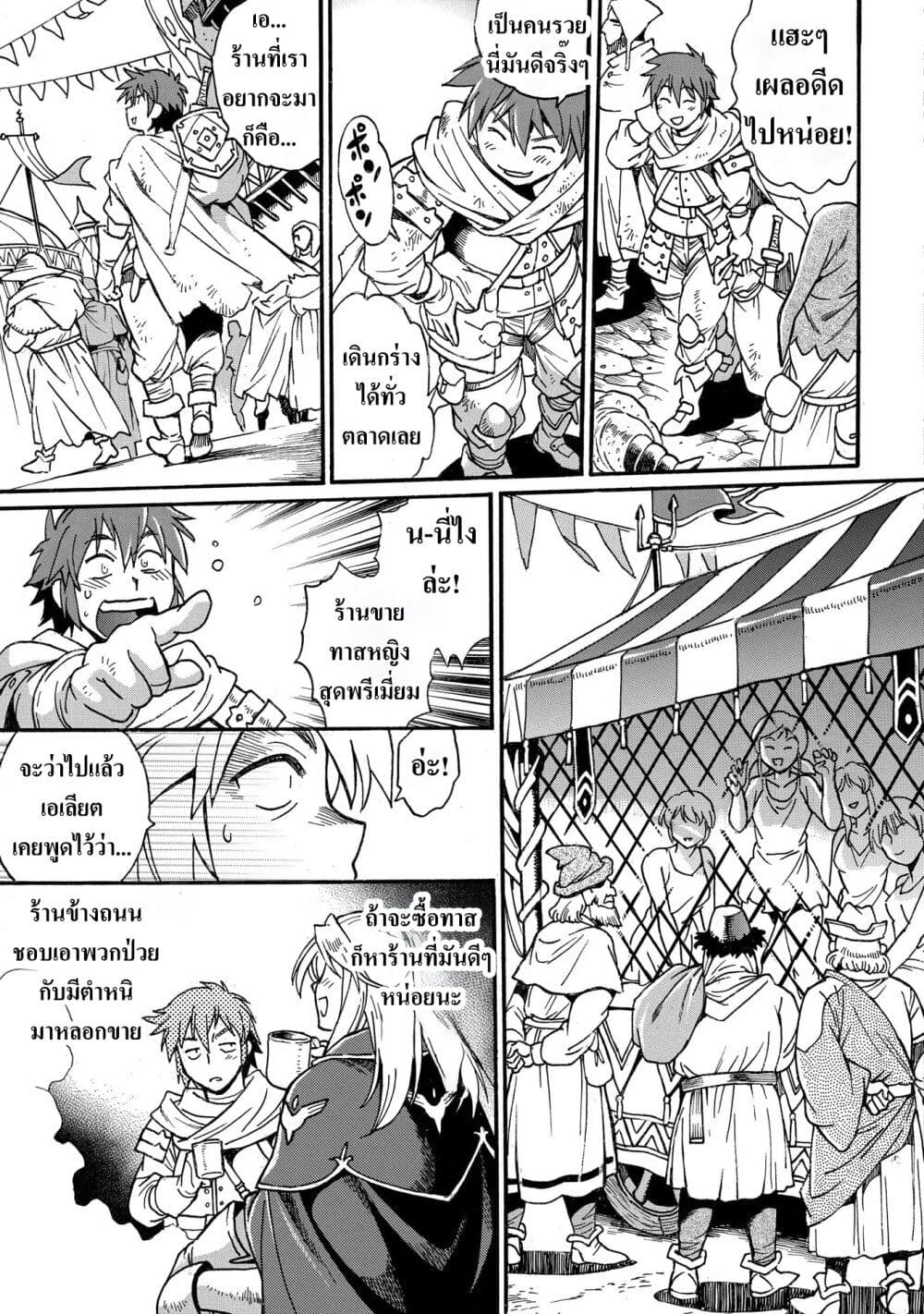 Isekai Kimagure Burari Tabi - Dorei Harem wo Soete page 40