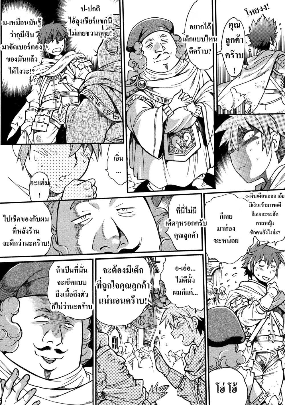 Isekai Kimagure Burari Tabi - Dorei Harem wo Soete page 41