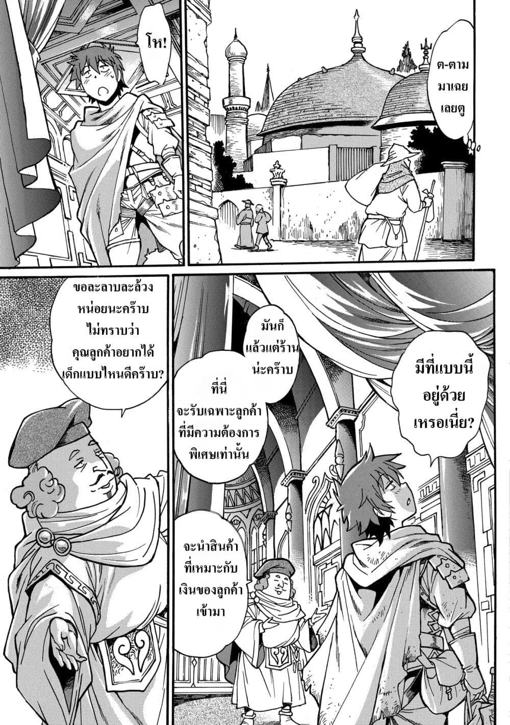 Isekai Kimagure Burari Tabi - Dorei Harem wo Soete page 42