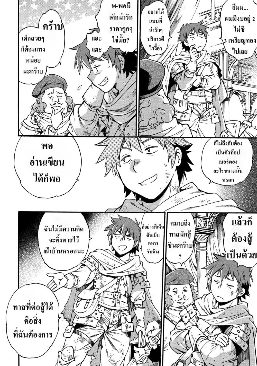 Isekai Kimagure Burari Tabi - Dorei Harem wo Soete page 43
