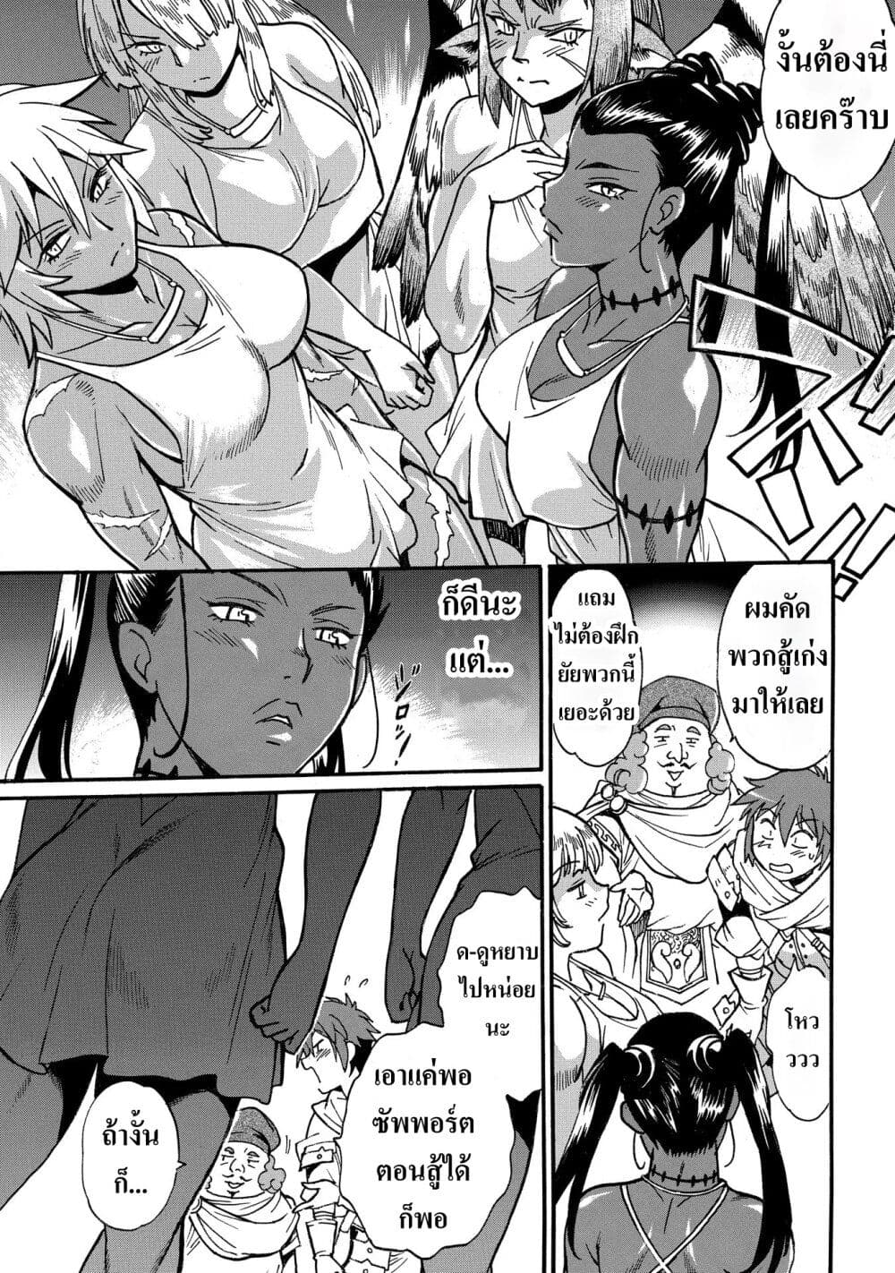 Isekai Kimagure Burari Tabi - Dorei Harem wo Soete page 44