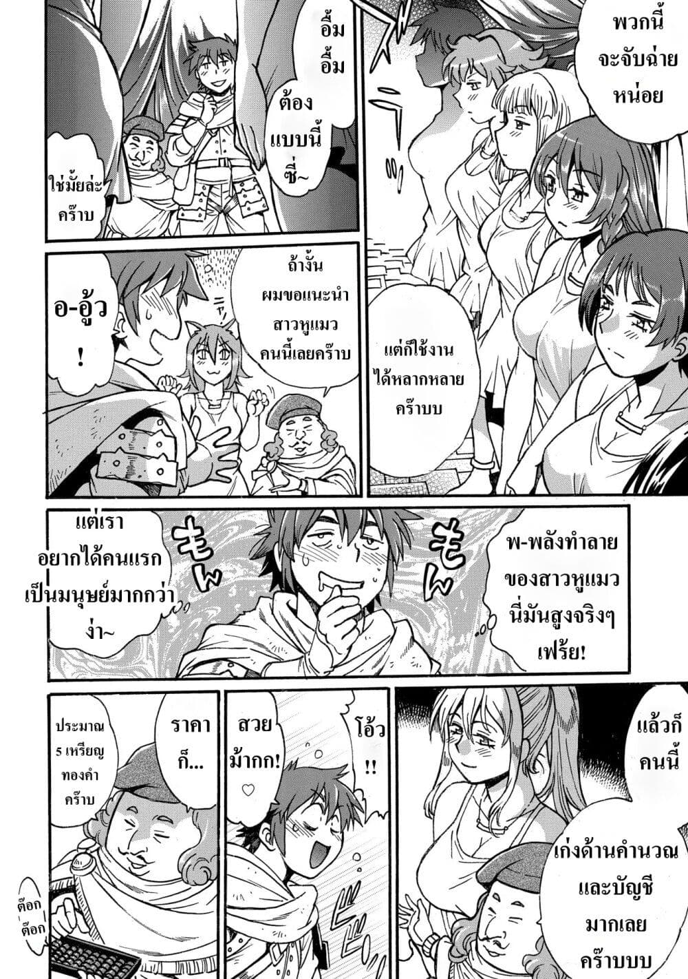 Isekai Kimagure Burari Tabi - Dorei Harem wo Soete page 45