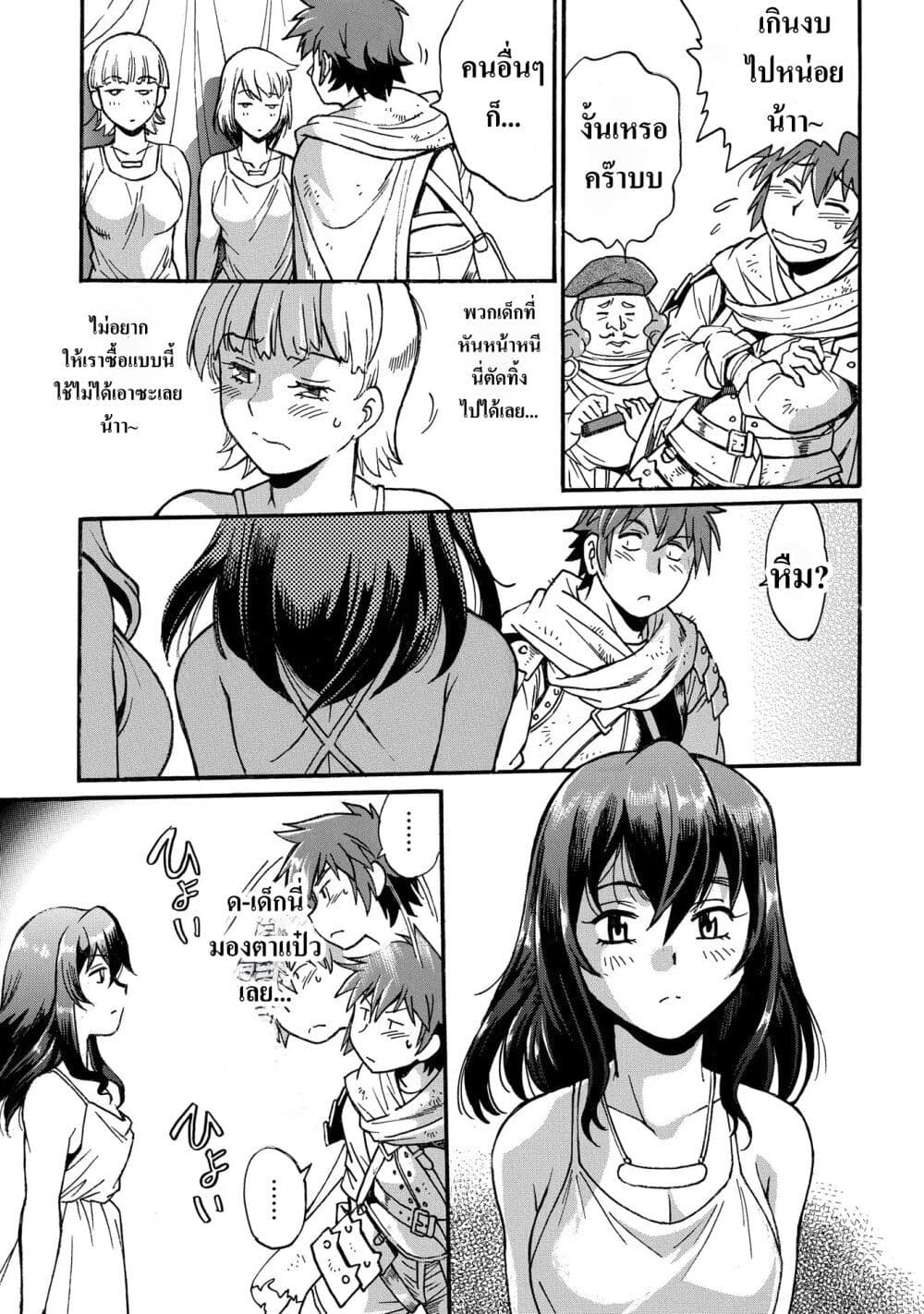 Isekai Kimagure Burari Tabi - Dorei Harem wo Soete page 46