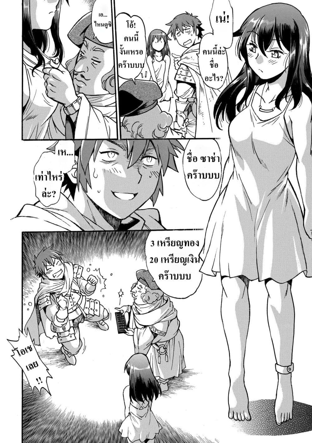 Isekai Kimagure Burari Tabi - Dorei Harem wo Soete page 47