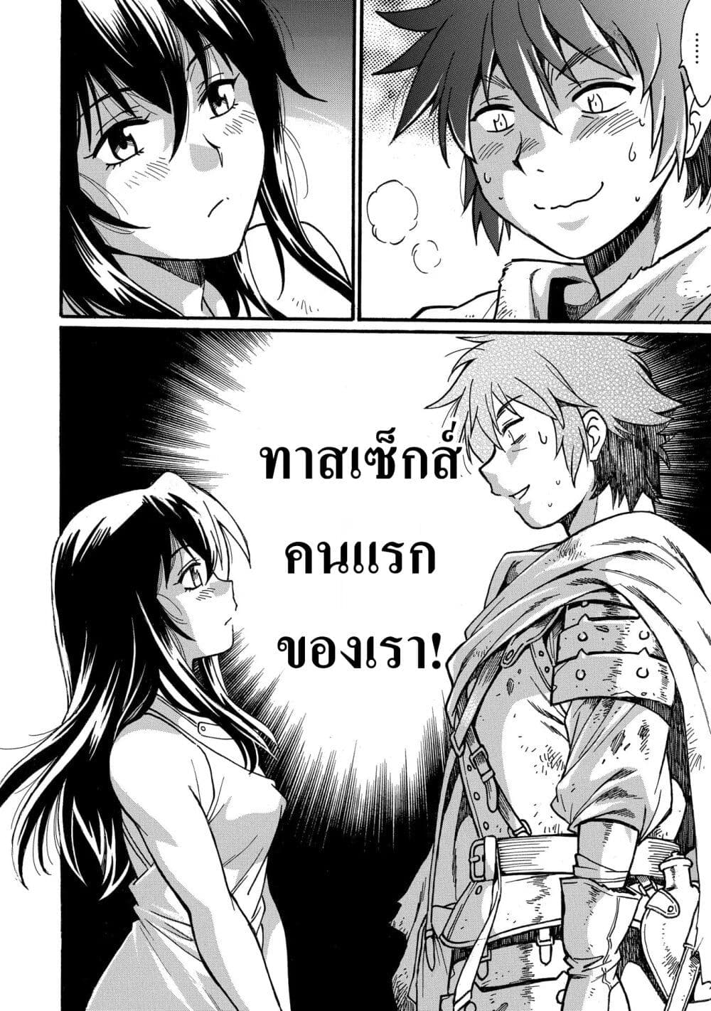 Isekai Kimagure Burari Tabi - Dorei Harem wo Soete page 48