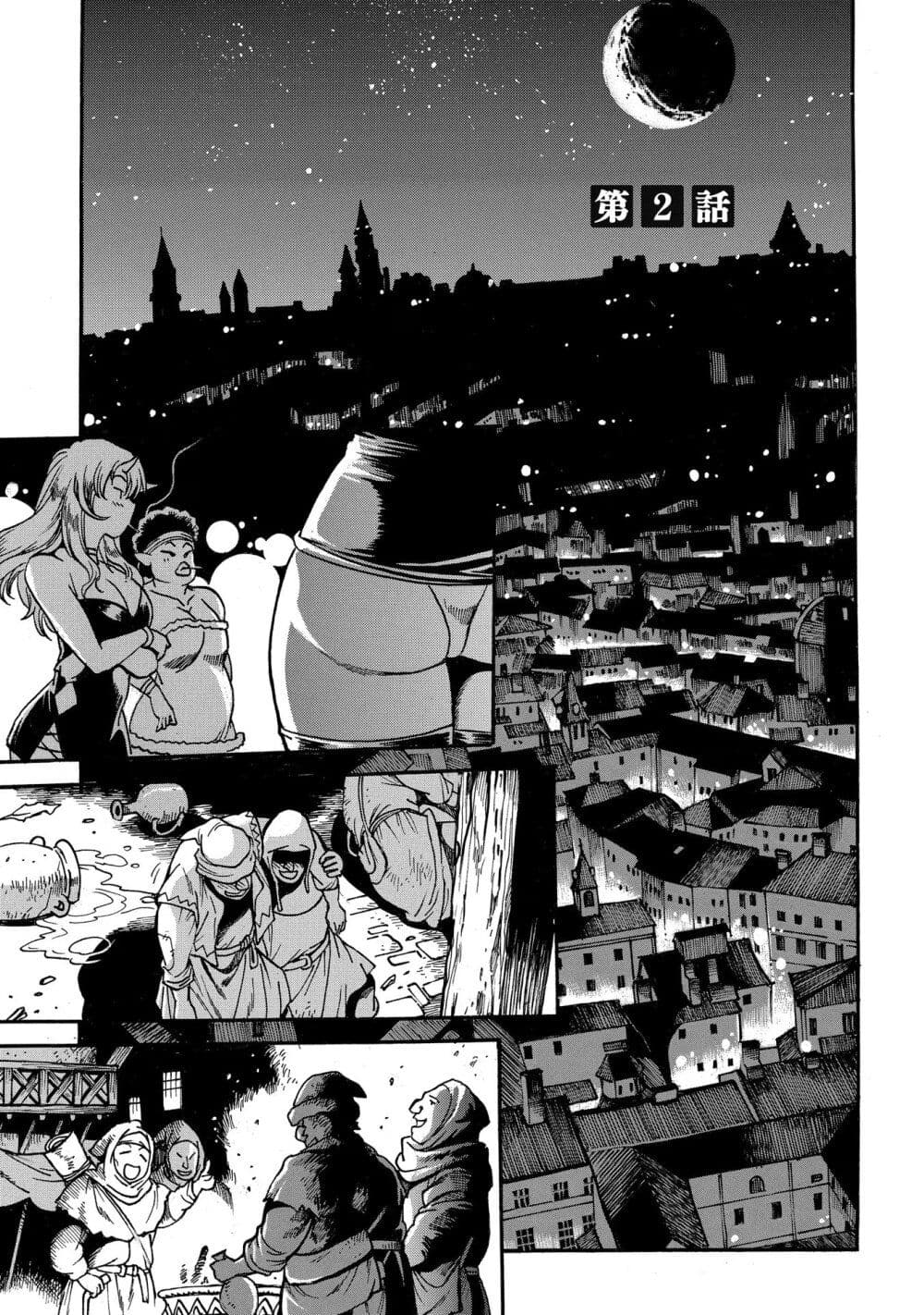 Isekai Kimagure Burari Tabi - Dorei Harem wo Soete page 1