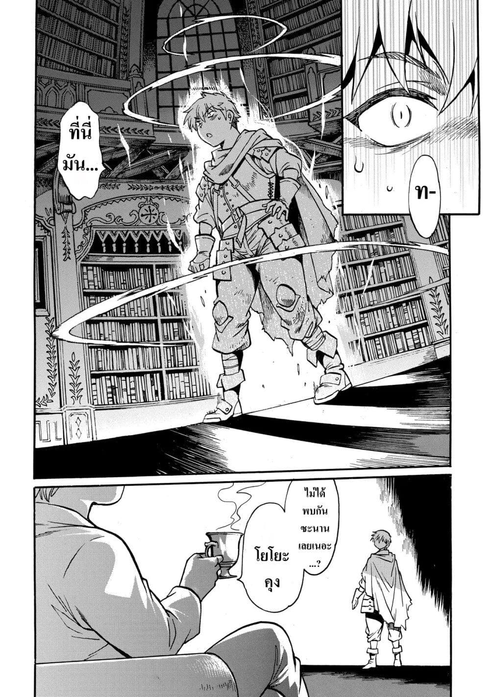 Isekai Kimagure Burari Tabi - Dorei Harem wo Soete page 2